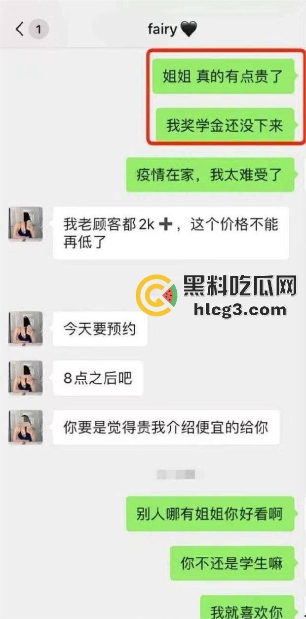 体育生男大嫖娼砍价神技!从1800砍到600一次变三次,该省省该花花,还给技师带烤冷面补充能量!-2