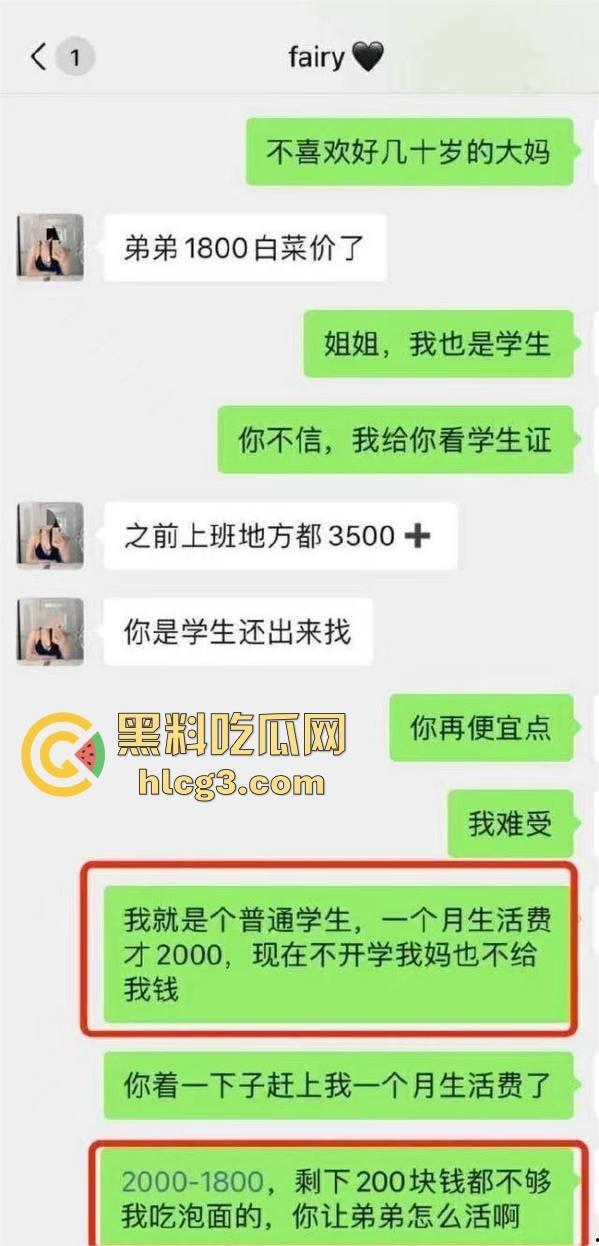 体育生男大嫖娼砍价神技!从1800砍到600一次变三次,该省省该花花,还给技师带烤冷面补充能量!-3