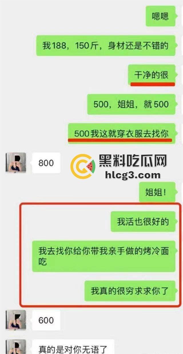 体育生男大嫖娼砍价神技!从1800砍到600一次变三次,该省省该花花,还给技师带烤冷面补充能量!-5