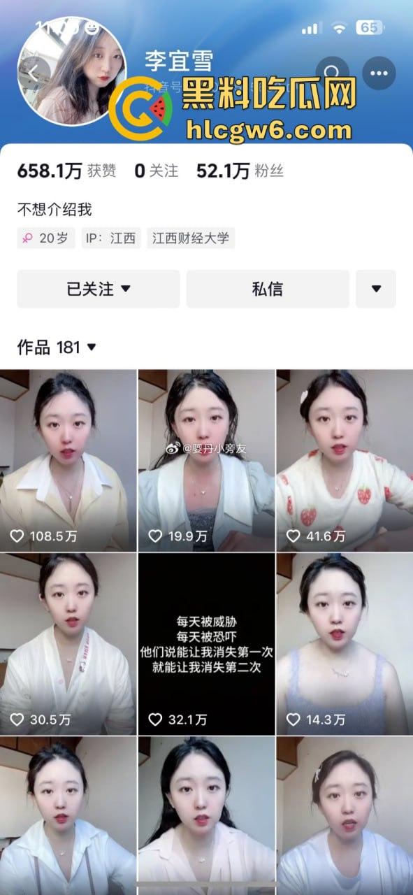 江西南昌女硕士【李宜雪】遭民警猥亵 因维权被送精神病院 在14日发视频求助 抖音散布谣言真假难辨！-3