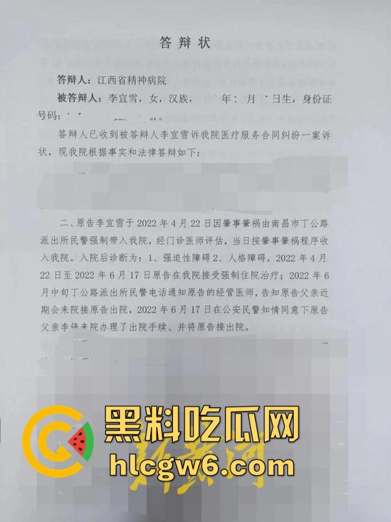 江西南昌女硕士【李宜雪】遭民警猥亵 因维权被送精神病院 在14日发视频求助 抖音散布谣言真假难辨！-8