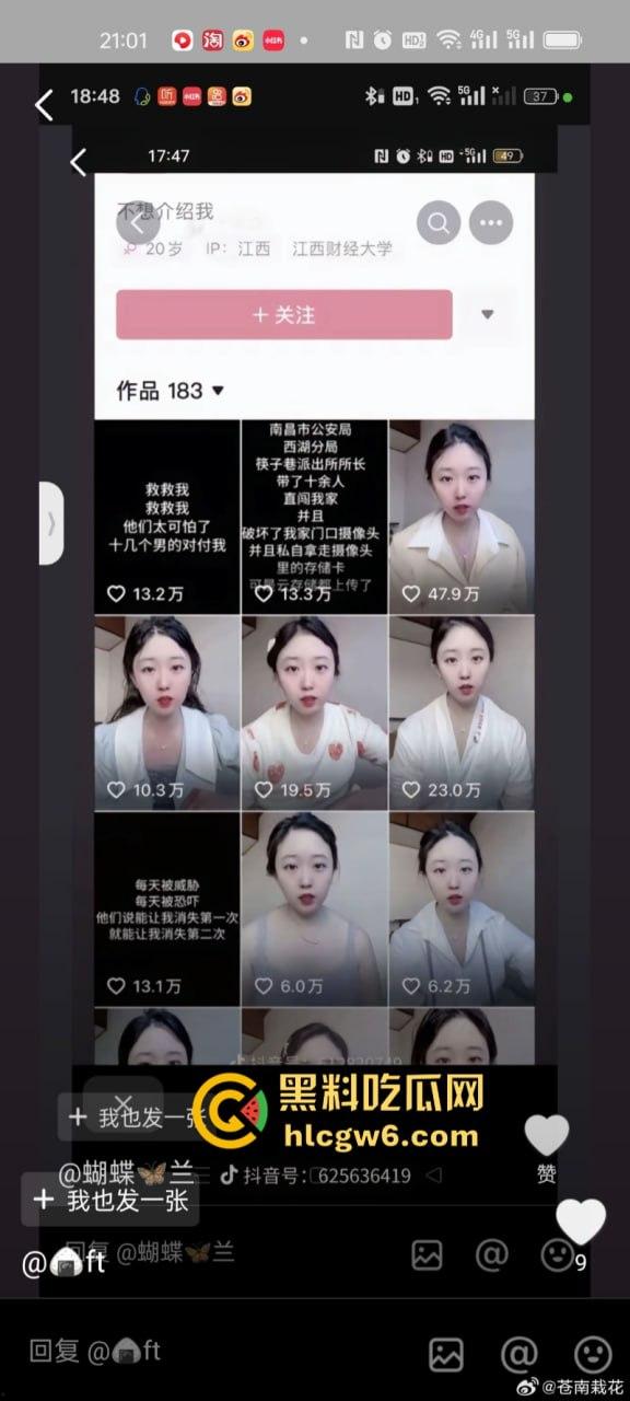 江西南昌女硕士【李宜雪】遭民警猥亵 因维权被送精神病院 在14日发视频求助 抖音散布谣言真假难辨！-10