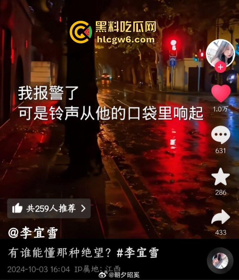 江西南昌女硕士【李宜雪】遭民警猥亵 因维权被送精神病院 在14日发视频求助 抖音散布谣言真假难辨！-18
