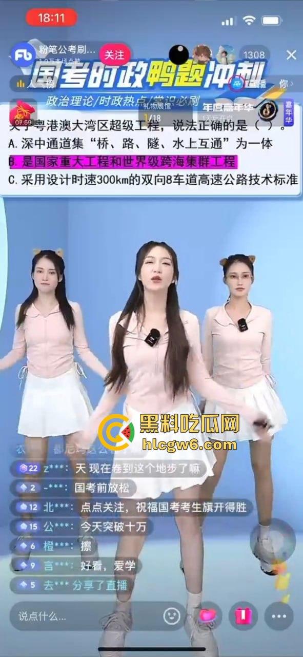 国考班内卷到离谱，学椰汁教学招生直接擦边营销，卷出新高度，招生营销全靠边缘操作！-4