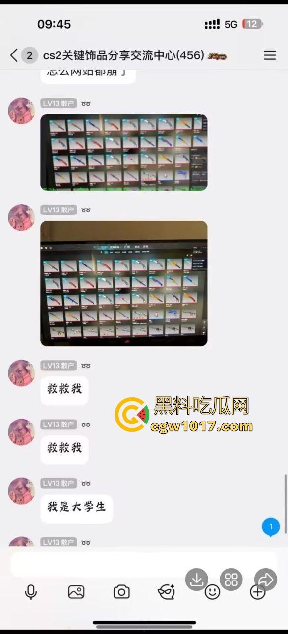 CSGO市场剧烈动荡，游戏皮肤出现急剧掉价，现在不止股市动荡，游戏饰品也搞这种，不过倒狗那怪谁呢 ？-4