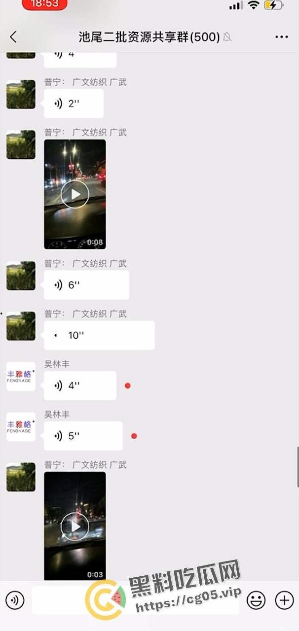 群友约架 不打你不是吴林风!广东普宁池尾两老登【吴林丰】【广武】聊天群内约线下打架 直接真实 打到满脸血 是兄弟就来打我-2