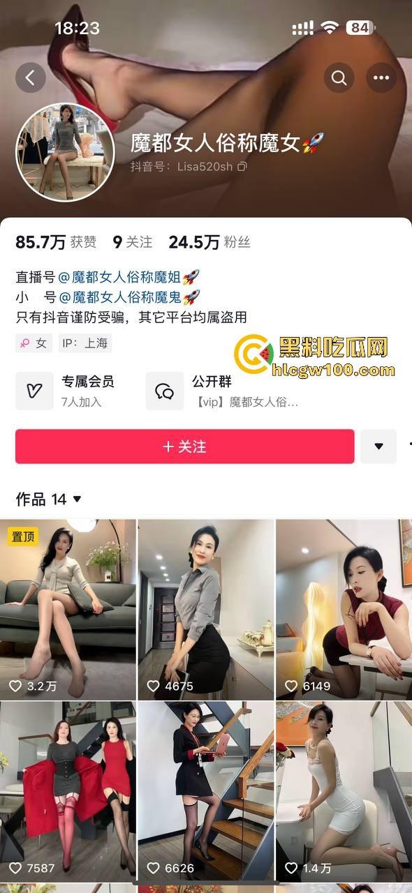 抖音成熟御姐【魔都女人俗称魔女】不良视频曝光,极品尤物风情万种啪啪漏奶,成熟女人的魅力太吸引人了!-1