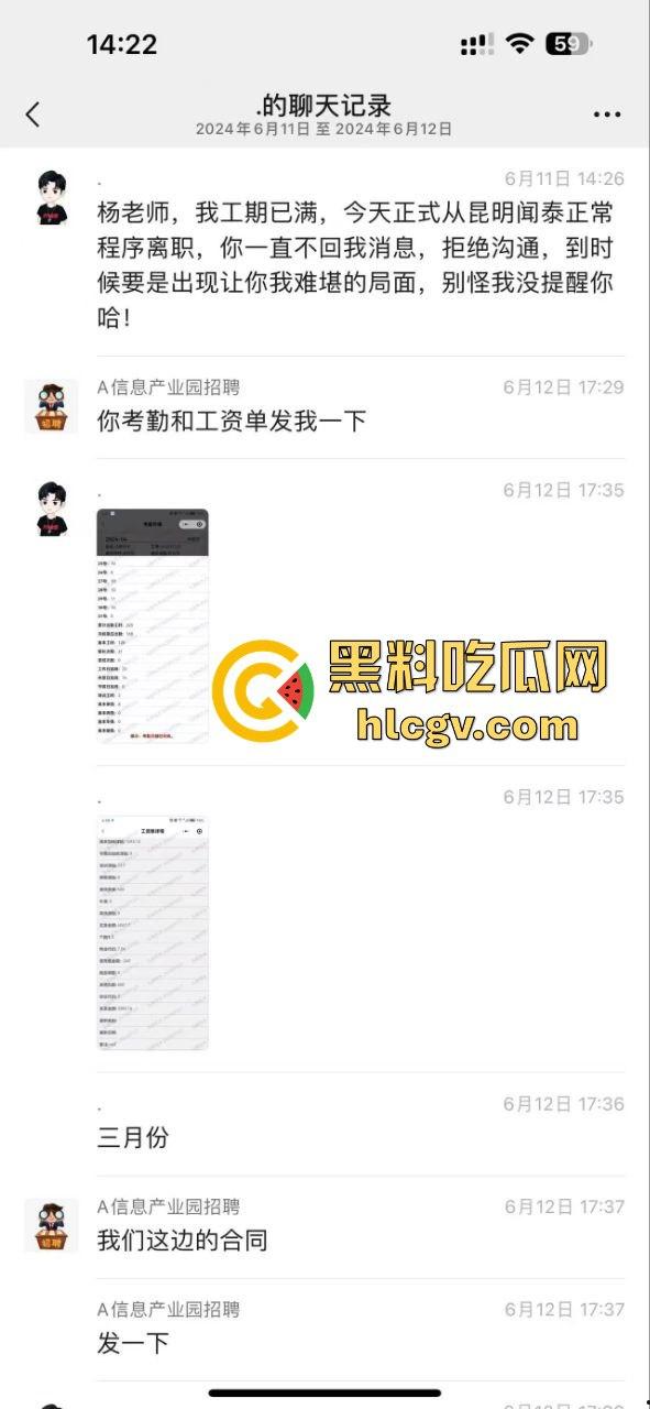 四川郫县00后小伙讨薪变命案!怒捅中介老师后自割脖子,十几刀下去仍然下不去手!-5