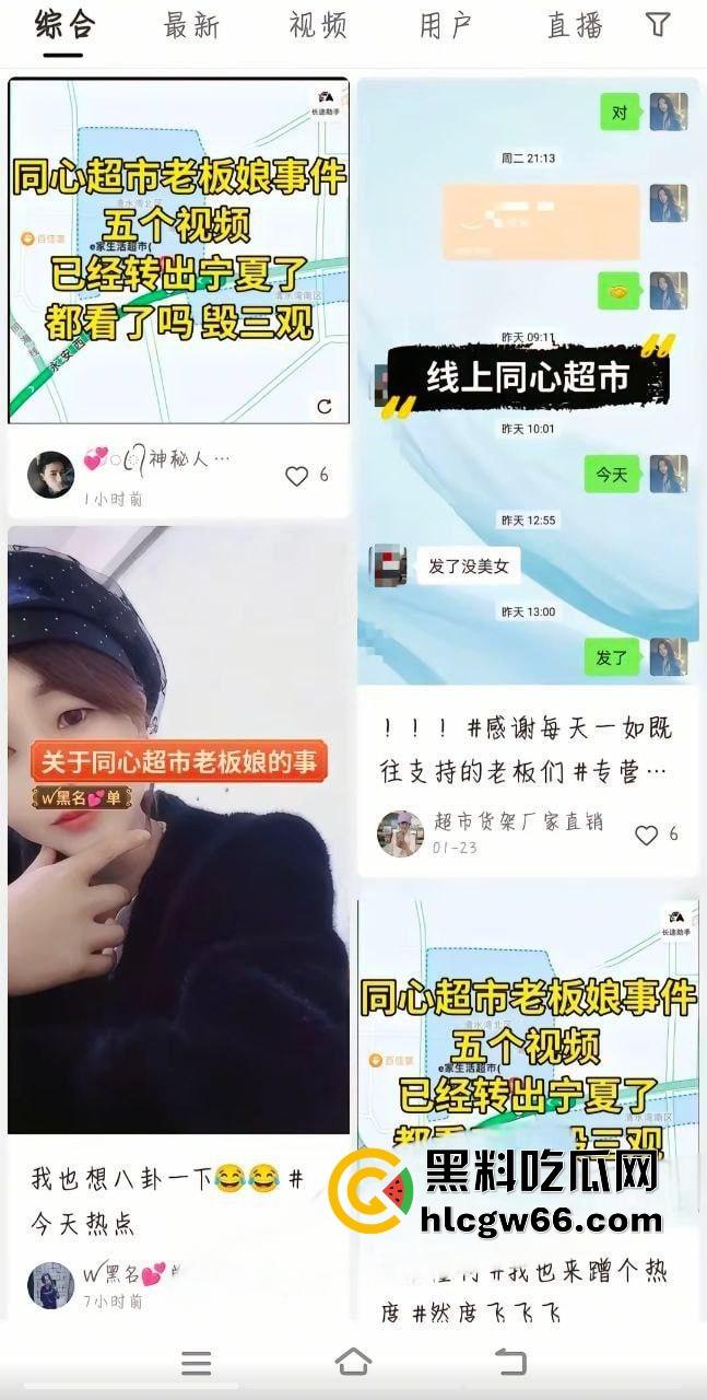 宁夏同心超市老板娘一女四男视频疯传，裸聊约炮玩上瘾，车上宾馆店里随便操，成了全城男人的发泄器！-2