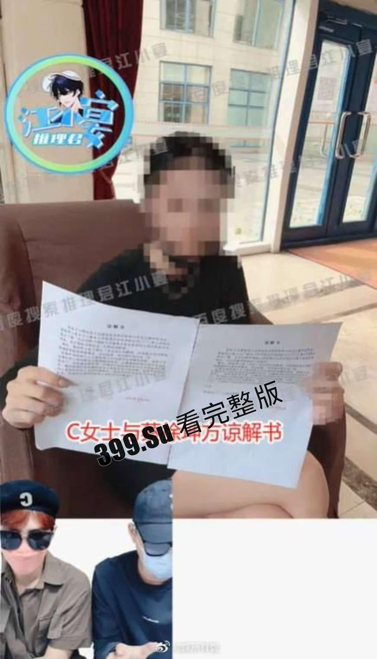 蔡徐坤报警啦！自c女士打胎事件后，又扯出w女士，凡凡此时已带着笑容开始收拾下铺了（完整事件梳理）-10