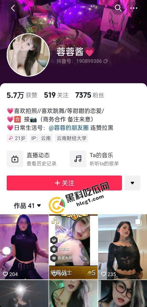 抖音博主『蓉蓉酱』长得很母狗的反差婊 拜金女王 性爱视频流出-1