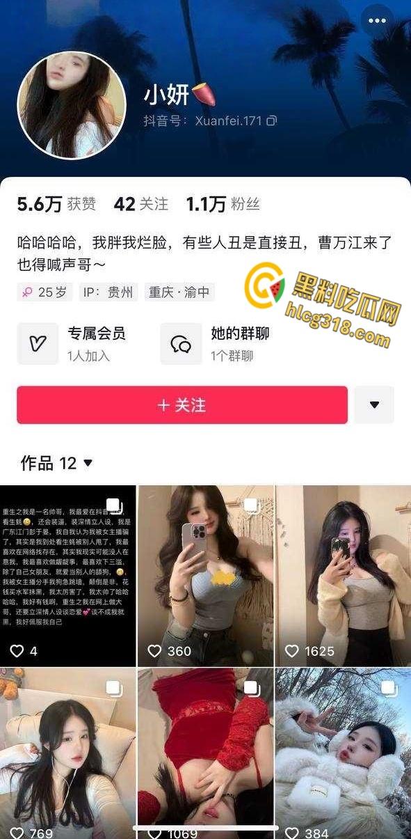 抖音网红小妍真名【费炫裴】，在重庆干直播与老公异地分居，耐不住寂寞偷人被老公发现曝光！-1