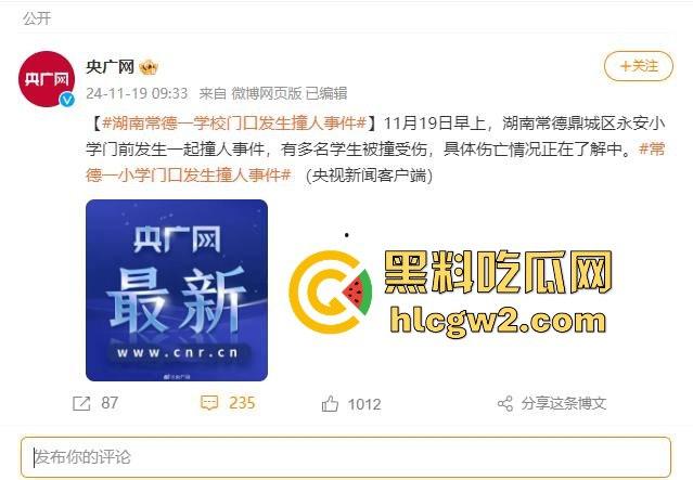 湖南常德鼎城区永安小学发生恶意撞人事件，多名学生受伤，三天两头又来报复社会疯了吗？-3