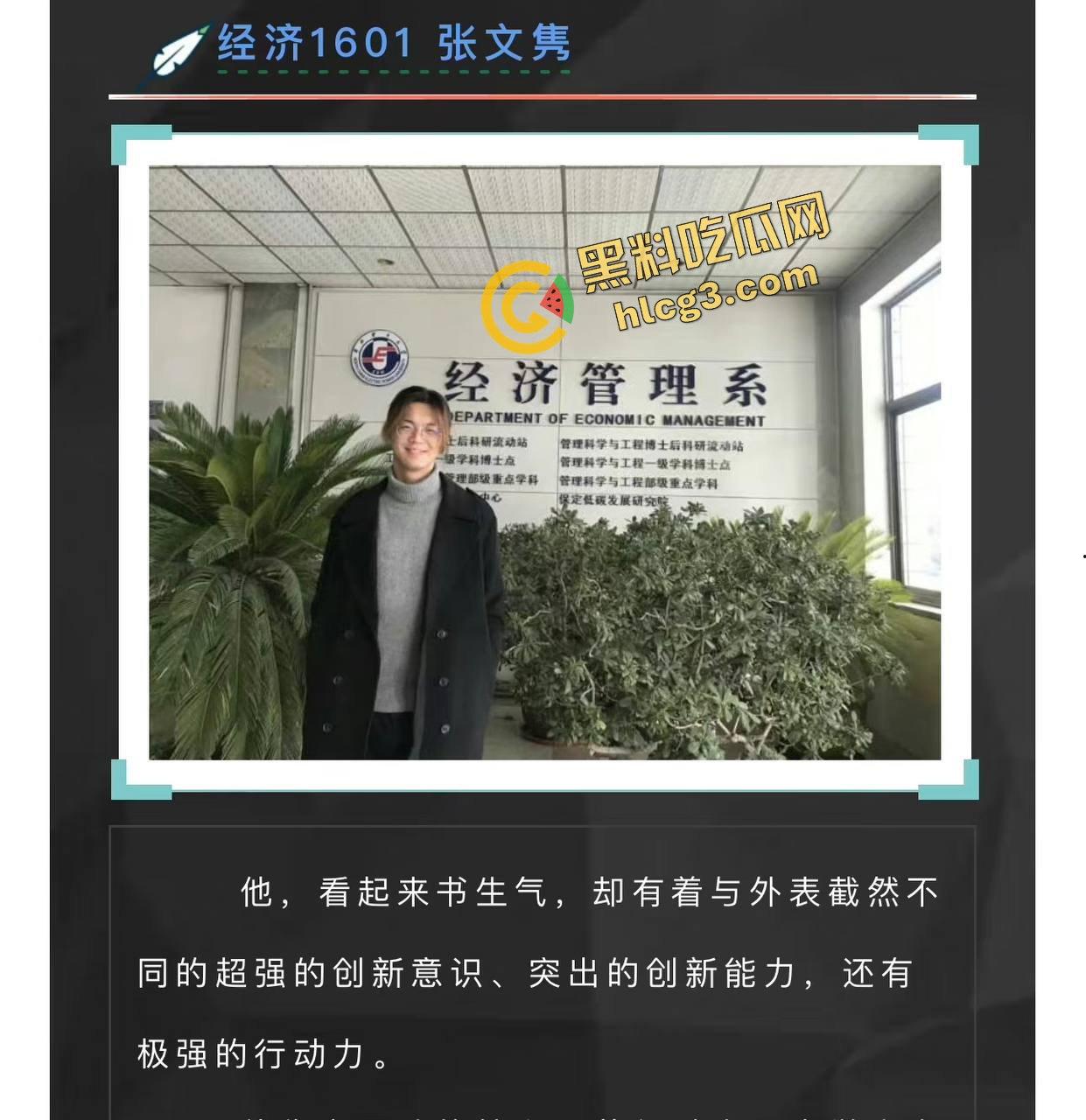 中国人民大学硕士『张文隽』校园殴打强奸女学妹『万婧妍』被实名举报曝光！-13