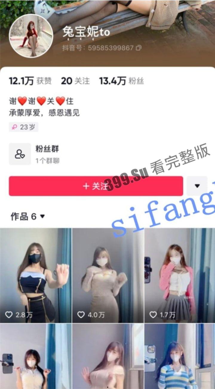 抖音微密圈 兔宝妮to 巨乳美臀网红 童颜骚舞 VIP福利 180部超大合集-1