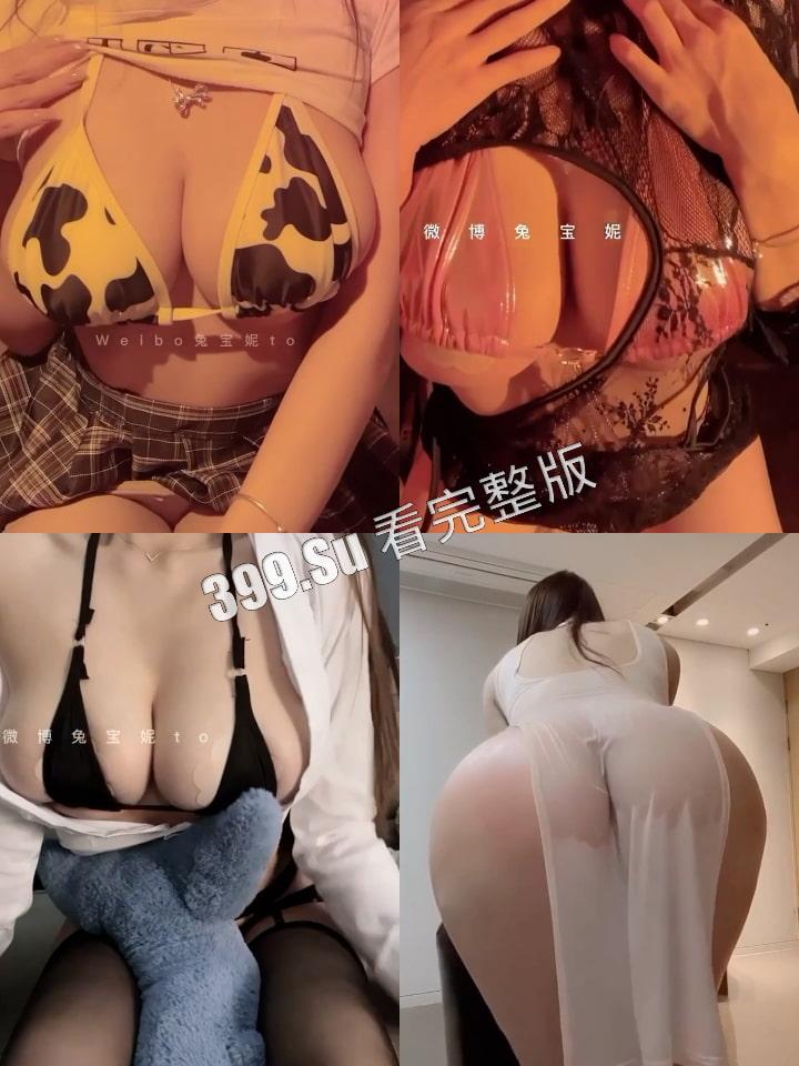抖音微密圈 兔宝妮to 巨乳美臀网红 童颜骚舞 VIP福利 180部超大合集-6