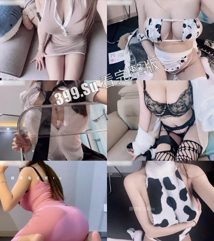 抖音微密圈 兔宝妮to 巨乳美臀网红 童颜骚舞 VIP福利 180部超大合集-15