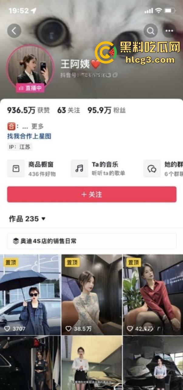 买车送车震!抖音97W粉丝网红南京奥迪4S店女销售【王阿姨】为卖车被骑着操 你心动了吗?-1