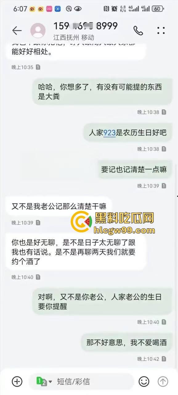 江西上饶线上撕X大战，小三短信嘴炮原配，舌战取胜却被曝光床照，这招不讲武德小三赢嘴炮却输脸面！-3