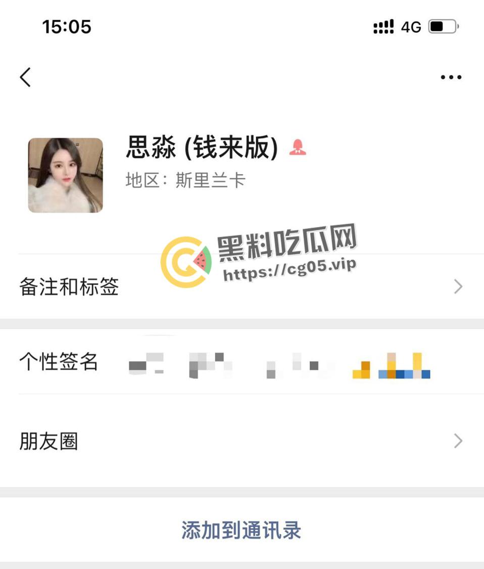 小白脸捉奸卖淫给自己钱花的女朋友 还报警把人抓了再朋友圈曝光   吃完饭把锅砸了 有原则 但不多-1