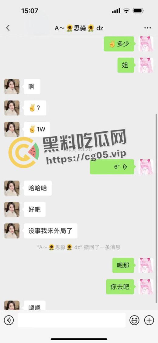 小白脸捉奸卖淫给自己钱花的女朋友 还报警把人抓了再朋友圈曝光   吃完饭把锅砸了 有原则 但不多-2