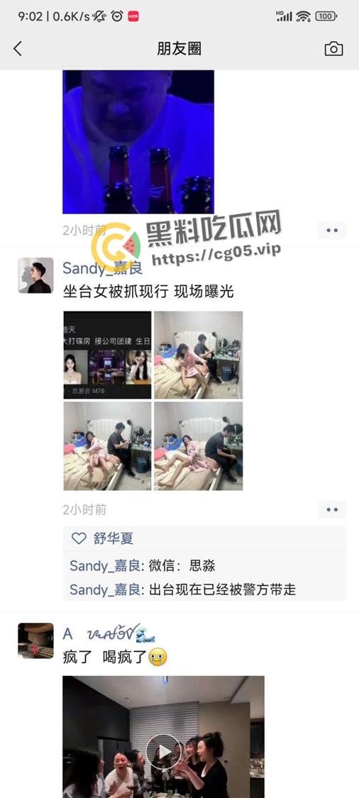 小白脸捉奸卖淫给自己钱花的女朋友 还报警把人抓了再朋友圈曝光   吃完饭把锅砸了 有原则 但不多-5