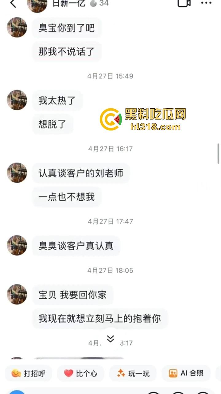 北京天坛整装石景山设计八部设计师【刘乙佳】出轨被前女友曝光，直接在工作群发抓奸视频！-9