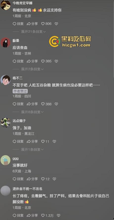 网红夫妇【藤曼夫妇】疑患传染病！哈尔滨多家饭店销毁餐具，文旅宣传一夜崩盘，夫妻检查竟跑口腔科！-3