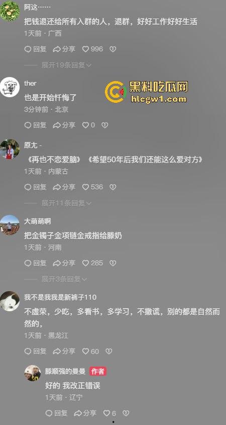 网红夫妇【藤曼夫妇】疑患传染病！哈尔滨多家饭店销毁餐具，文旅宣传一夜崩盘，夫妻检查竟跑口腔科！-4