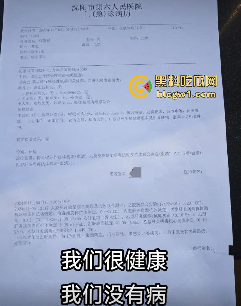 网红夫妇【藤曼夫妇】疑患传染病！哈尔滨多家饭店销毁餐具，文旅宣传一夜崩盘，夫妻检查竟跑口腔科！-5