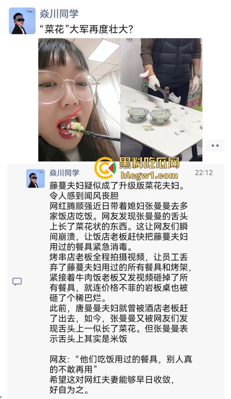 网红夫妇【藤曼夫妇】疑患传染病！哈尔滨多家饭店销毁餐具，文旅宣传一夜崩盘，夫妻检查竟跑口腔科！-9