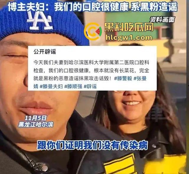 网红夫妇【藤曼夫妇】疑患传染病！哈尔滨多家饭店销毁餐具，文旅宣传一夜崩盘，夫妻检查竟跑口腔科！-10