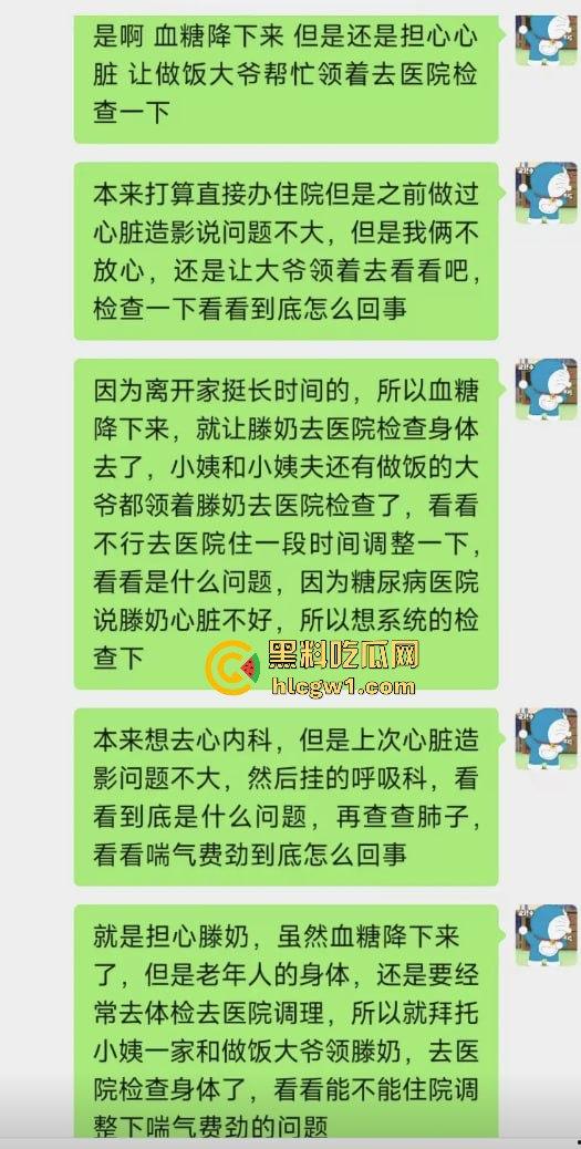 网红夫妇【藤曼夫妇】疑患传染病！哈尔滨多家饭店销毁餐具，文旅宣传一夜崩盘，夫妻检查竟跑口腔科！-11