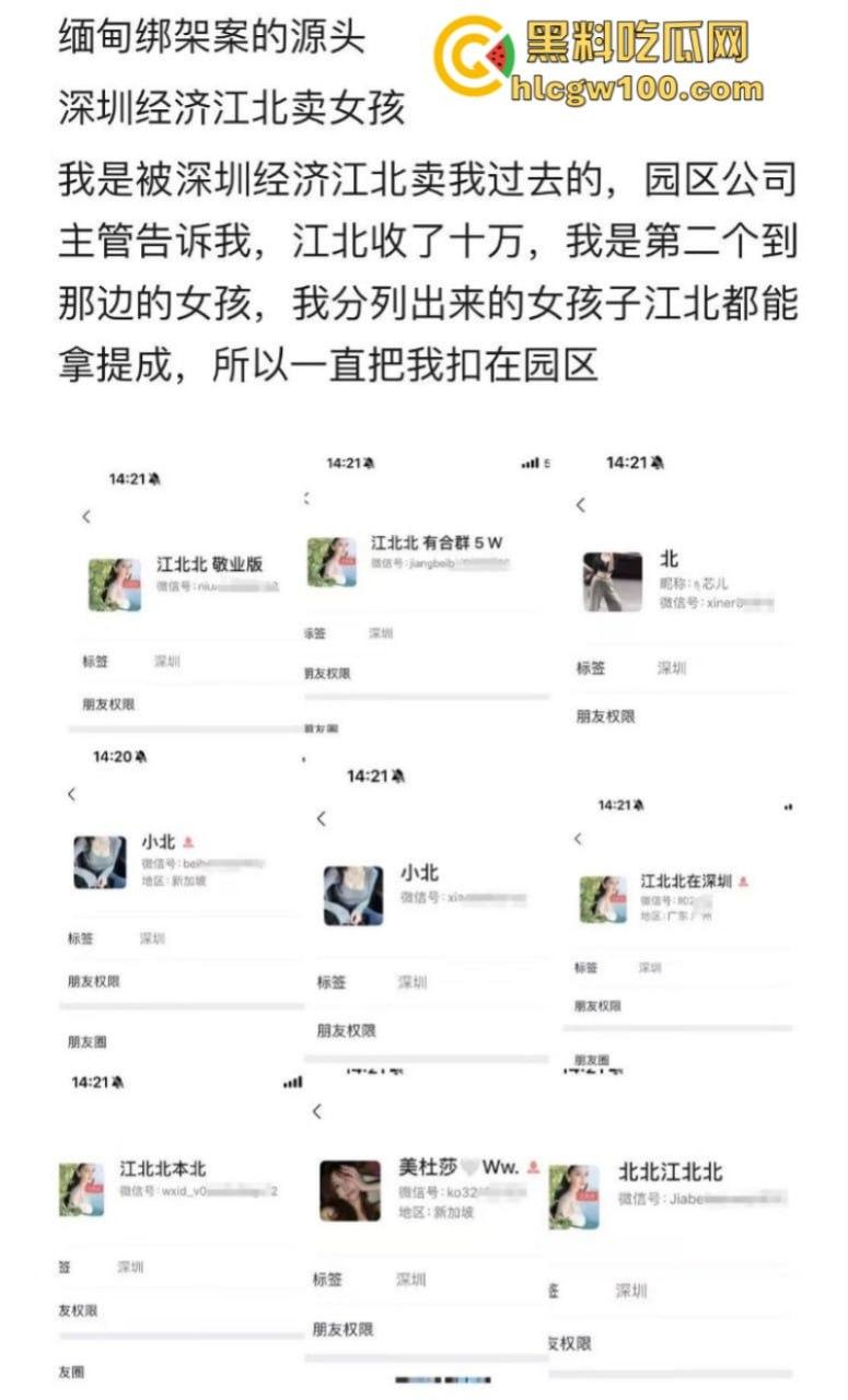 独家爆料深圳江北集团下属公司贩卖女性 有钱赎身回家 没钱毒打强奸 细思极恐!-2