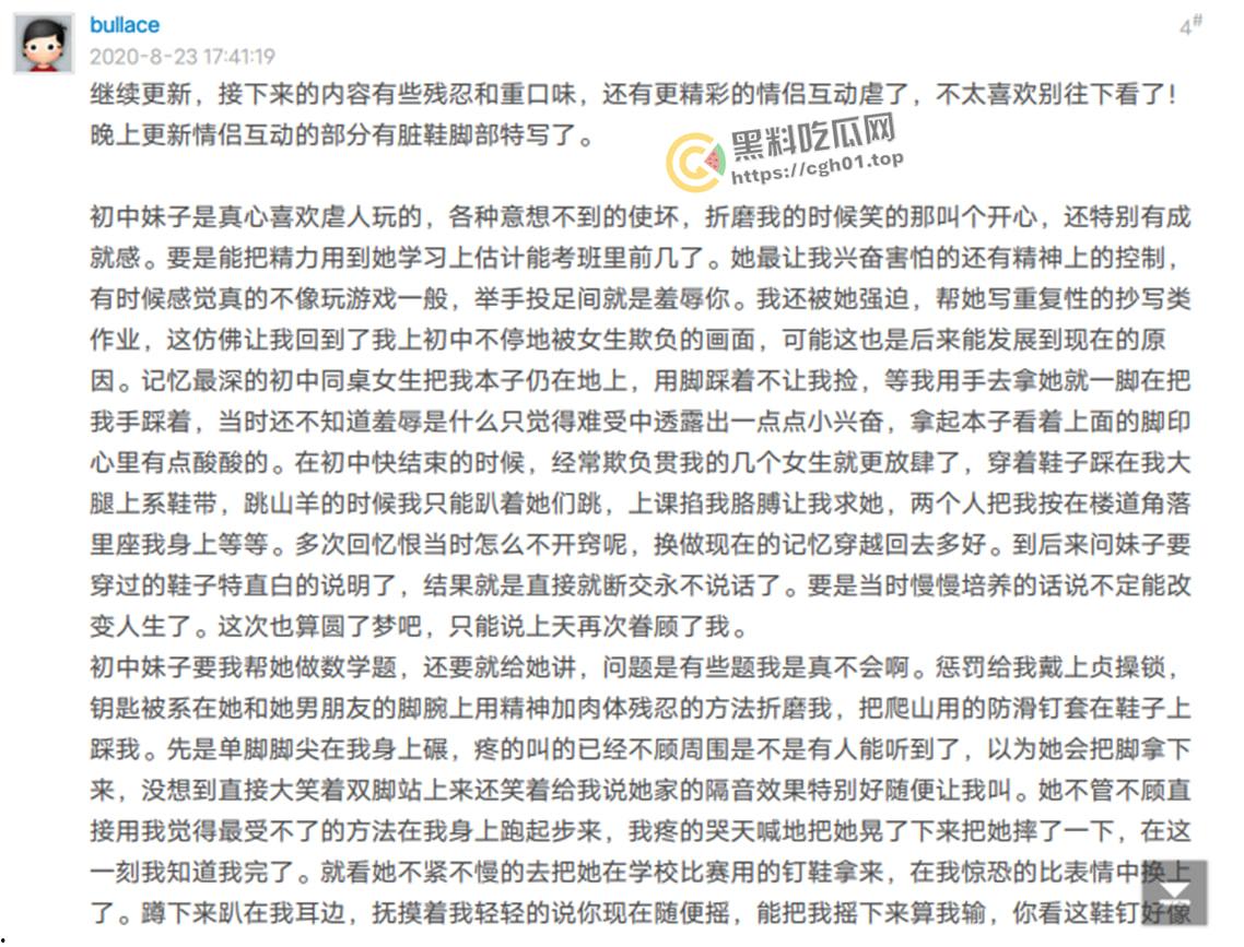 M男被初中生妹子圈养狂虐一星期 黄金圣水当饭 肋骨骨折 差点被打死 超详细记录-13