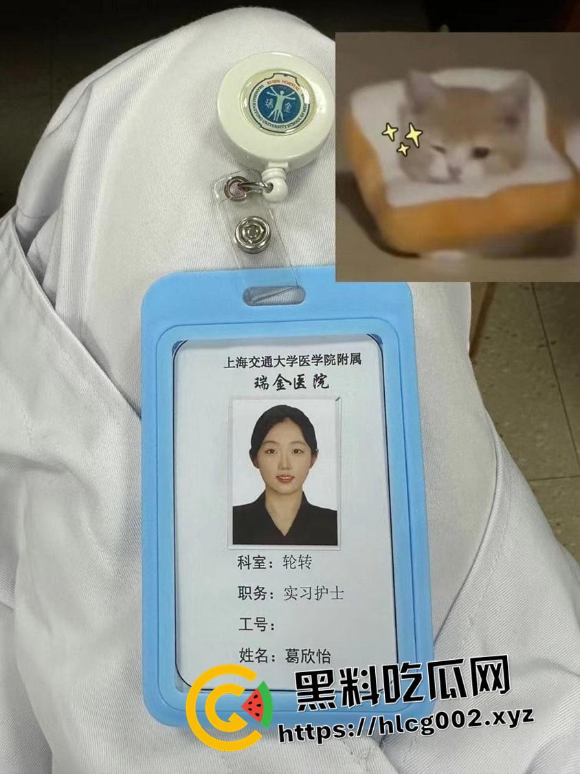 上海思博职业技术学院著名校园肉便器【葛欣怡】在上海瑞金医院实习却时常在外约炮！-4
