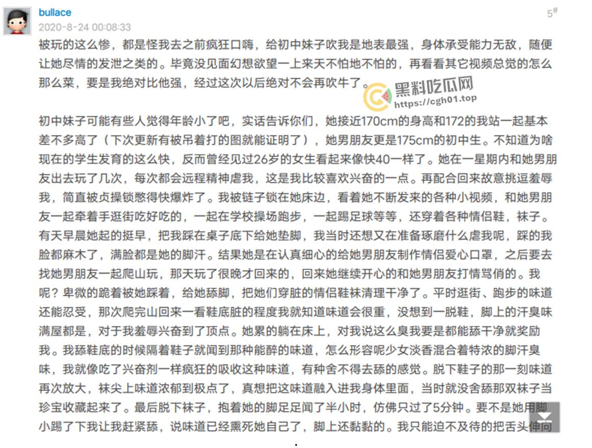 M男被初中生妹子圈养狂虐一星期 黄金圣水当饭 肋骨骨折 差点被打死 超详细记录-20