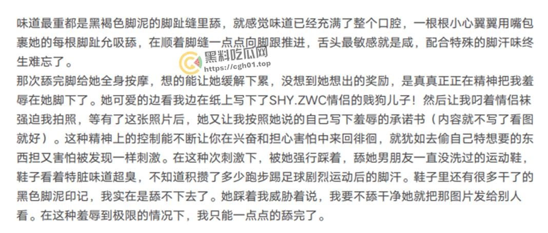 M男被初中生妹子圈养狂虐一星期 黄金圣水当饭 肋骨骨折 差点被打死 超详细记录-21