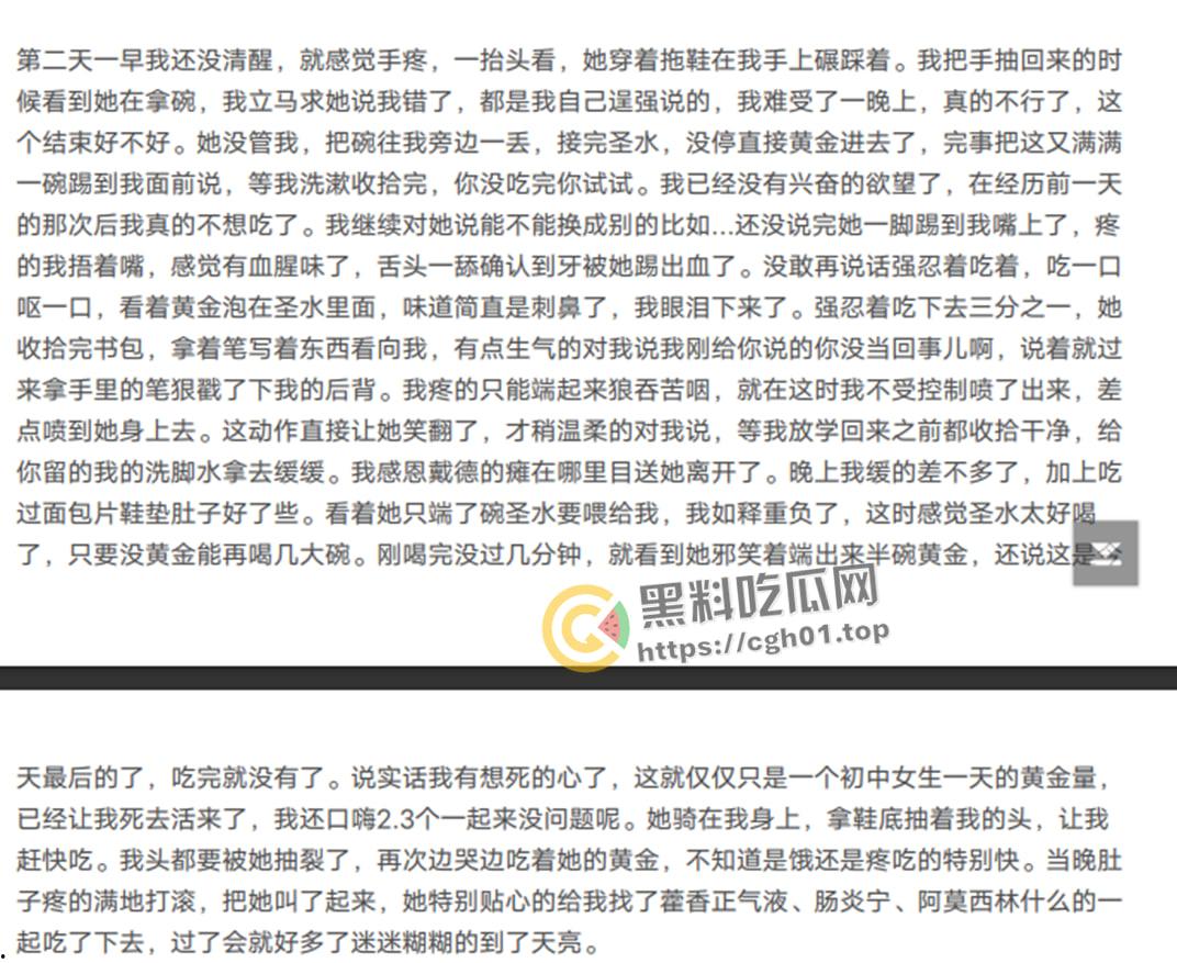 M男被初中生妹子圈养狂虐一星期 黄金圣水当饭 肋骨骨折 差点被打死 超详细记录-32