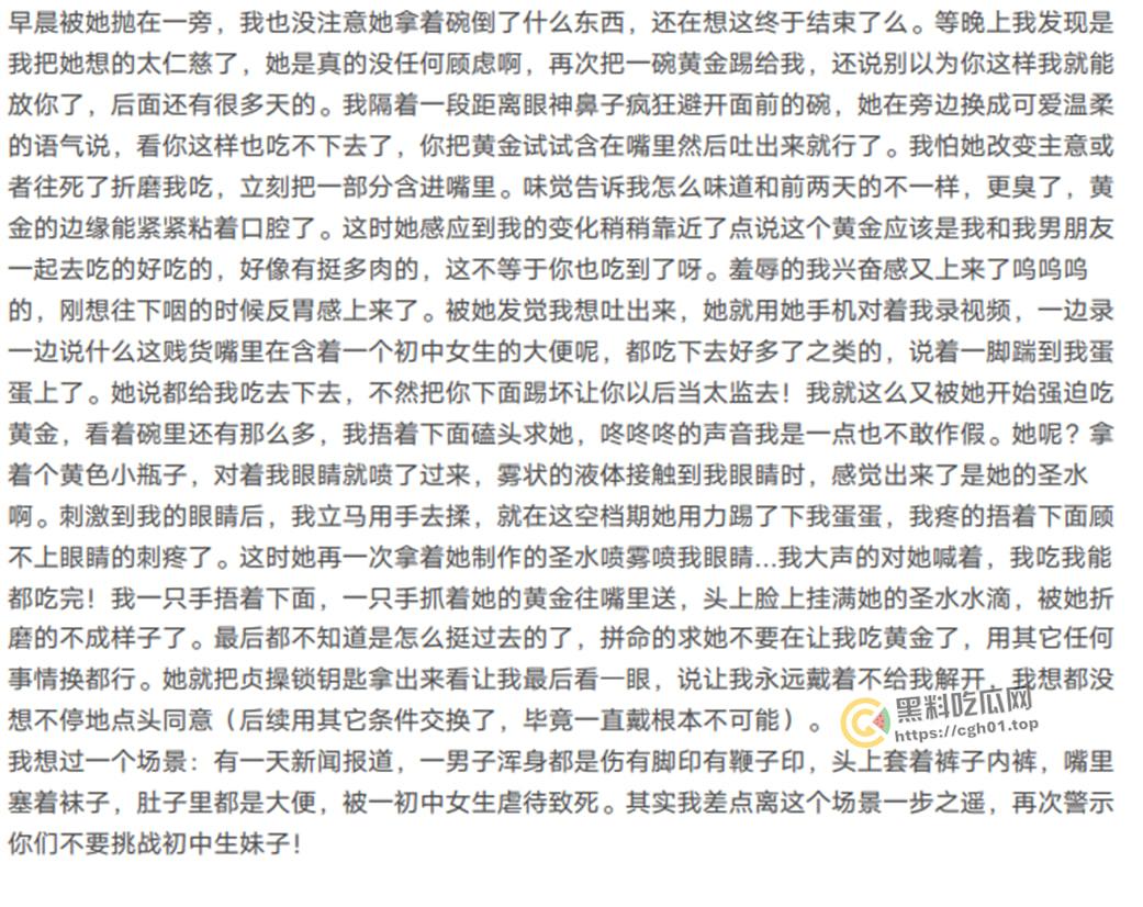 M男被初中生妹子圈养狂虐一星期 黄金圣水当饭 肋骨骨折 差点被打死 超详细记录-34