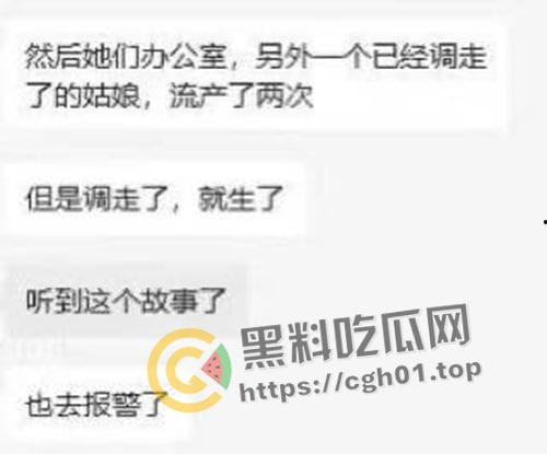 最毒妇人心！体制内毒妇担心同事怀孕加重自己工作 下毒谋害 实锤下毒监控视频流出-6