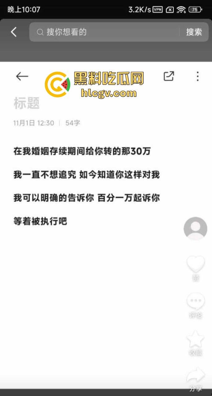 结婚多年才发现老婆是色情主播！陕西山阳法官镇【邓亚妮】被老公实名举报，偷拍夫妻私生活视频卖钱！-4