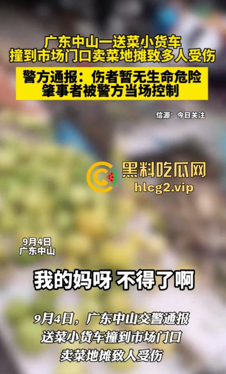 广东中山港口镇 送菜小货车操作失误致地摊事故 现场一片狼藉！-4