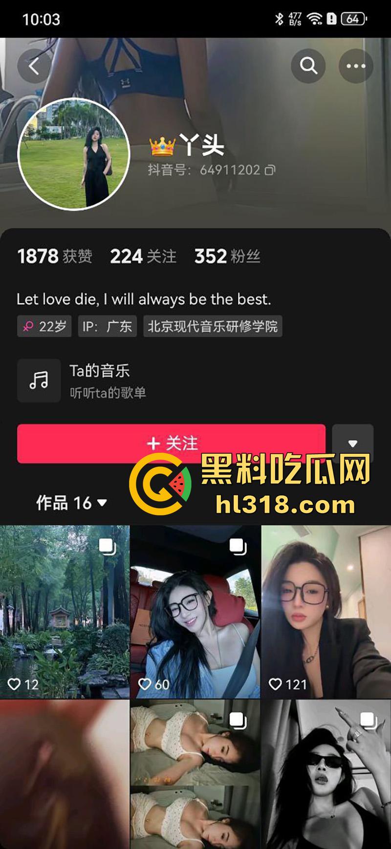 曝光抖音骚母狗【丫头】，高挑身材长腿尤物，在陕西做台球助教，用色相欺骗瓜友，骗钱后直接消失！-1