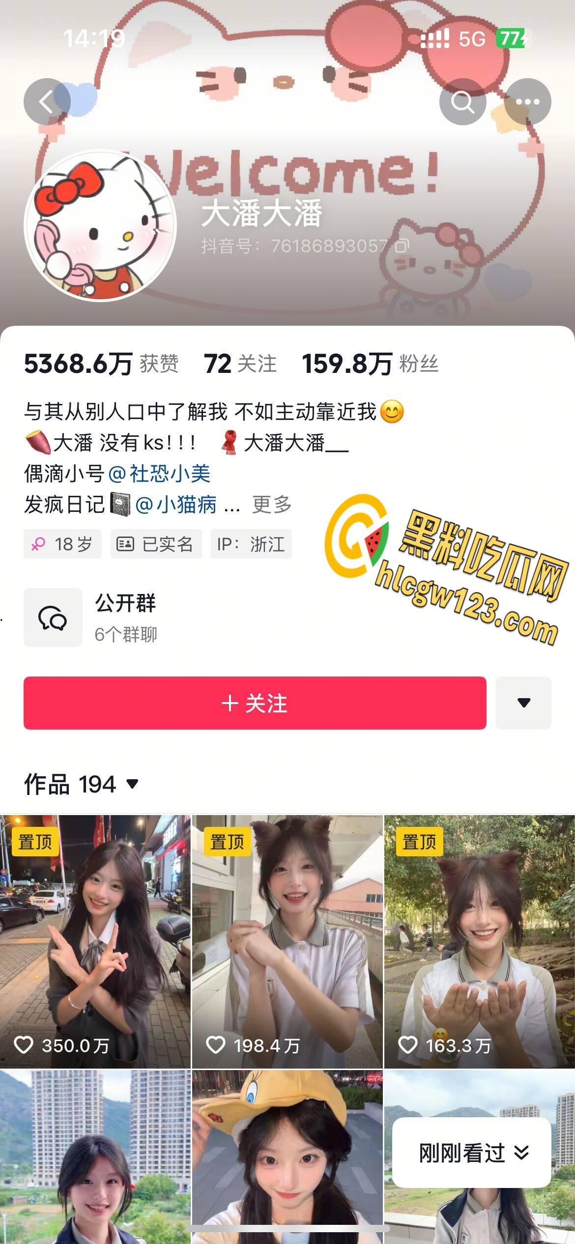 抖音娇嫩学妹【大潘大潘】，与男友酒店做爱被偷拍，后入爆插骚骚的的声音很动听!-1