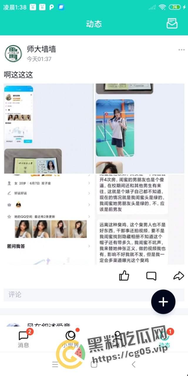 瓜友投稿！实锤四川师范大学【石佳敏】出来卖还去搞闺蜜的男朋友 到处套钱花-3