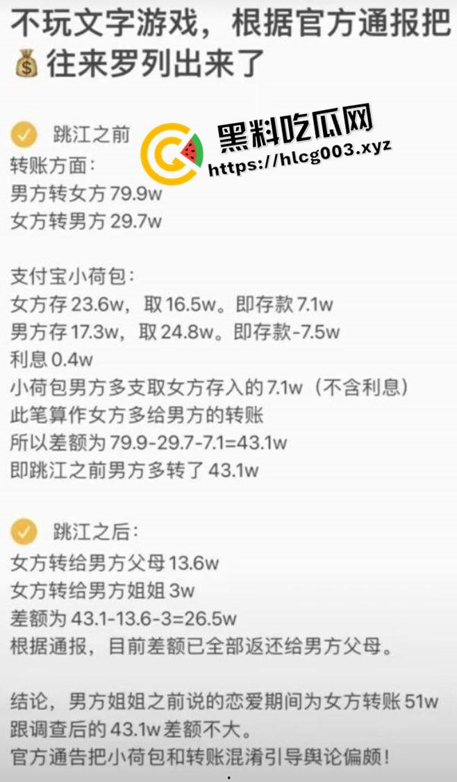 胖猫事件再反转！官方千字长文洗白 【谭竹】引导舆论转向意欲何为 神扒背后细思极恐-11