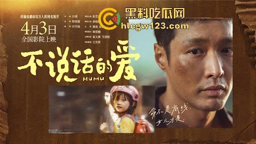 【不说话的爱】这电影全程没一句台词，却把我看破防了，关键是免费看，还不如哭一场再走！-6