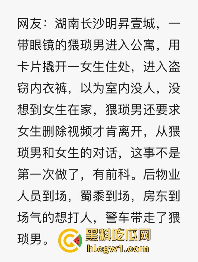 可怕！湖南长沙猥琐男闯入女生公寓偷窃衣物 妹子录视频机智报警抓人 这是真变态！-1