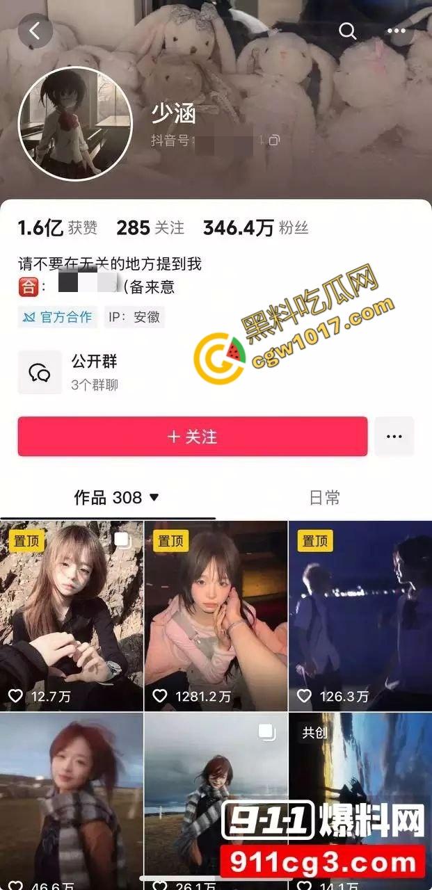 抖音百万粉丝【伍六七7】出轨视频曝光，借巡演之名与粉丝啪啪内射，夜夜笙歌逾越禁欲！-9